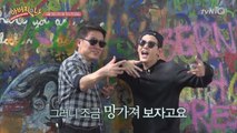 [선공개] 흥 넘치는 '바비&에릭남' 부자! 우린 친구사이!