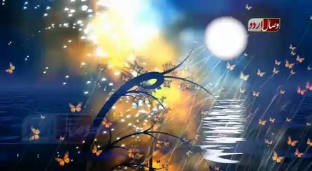 وہ چند نوجوان تھے جو اپنے رب پر ایمان لے آئے