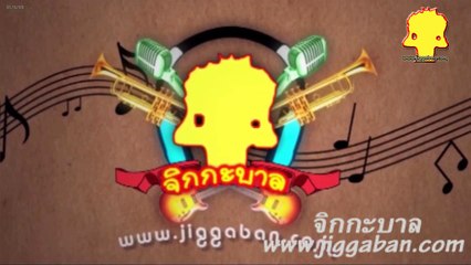 เบื้องหลังMV เอมน้ำ. เอาที่สบายใจ