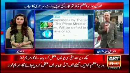 PM Nawaz Sharif's surgery successful, will be shifted in ICU within an hour