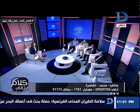 لقاء ا/ أنور عصمت في برنامج كلام تانى - الجزء الثانى