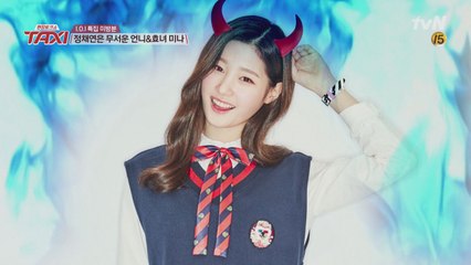 [미공개] 정채연은 학교에서 무서운언니?! & 결경 엄마, ′청하가 더 이쁜데 너가 비주얼 1위라고??′