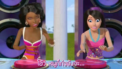 44 Barbie Life in the Dreamhouse S5 (ซับไทย) ep.4 Perf Pool Party