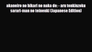 PDF akaneiro no hikari no naka de: - aru tenkinzoku sarari-man no teinenki (Japanese Edition)