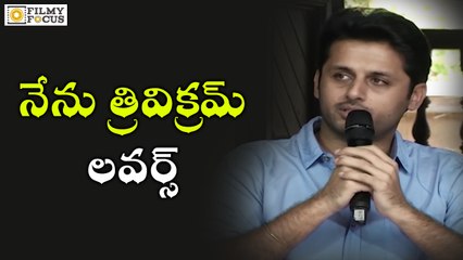 Nithin Funny comments on Trivikram and his Relationship - Filmyfocus.com