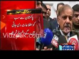 Nawaz Sharif ke 4 bypass hue hain :- Shehbaz Sharif