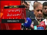 Nawaz Sharif ke 4 bypass hue hain - Shehbaz Sharif