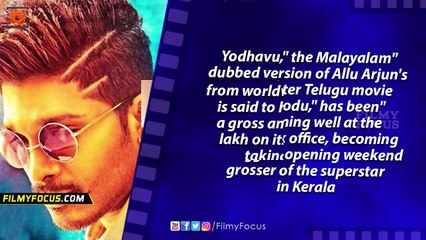 Yodhavu Malayalam Movie Becomes Allu Arjun's Biggest Opening Weekend Grosser - Filmyfocus.com