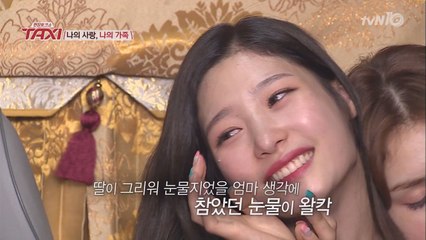 I.O.I 눈물의 부모님토크, ′채연-연정, 4개월동안 엄마 못봤다′