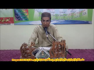 Program No 26  NaatChannel Quran Academy  آیئں قرآن پاک پڑہیں، قاری خرم شریف عطاری
