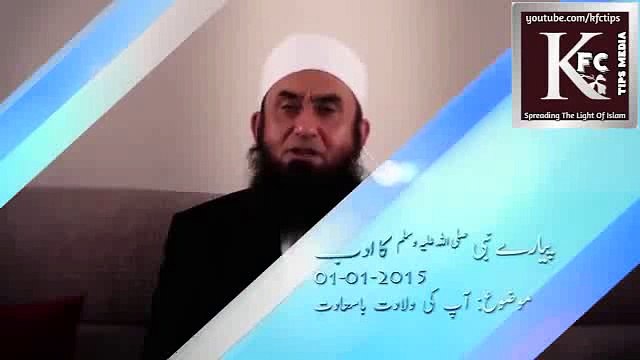 Hamare Nabi ﷺ Ka Adab-Bayan by Maulana Tariq Jameel