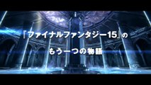 Final Fantasy XV Kingsglaive - Tráiler