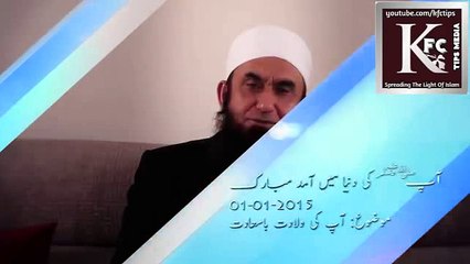 [Rabiul Awwal Special] Allah ke Nabi ï·º ki Paidaish _ Maulana Tariq Jameel