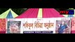 রমরমা যৌন ও সেক্স ব্যবসা চলছে যাত্রা পালার আড়ালে - Bangla Crime Program 2016 (Jatra Dance)