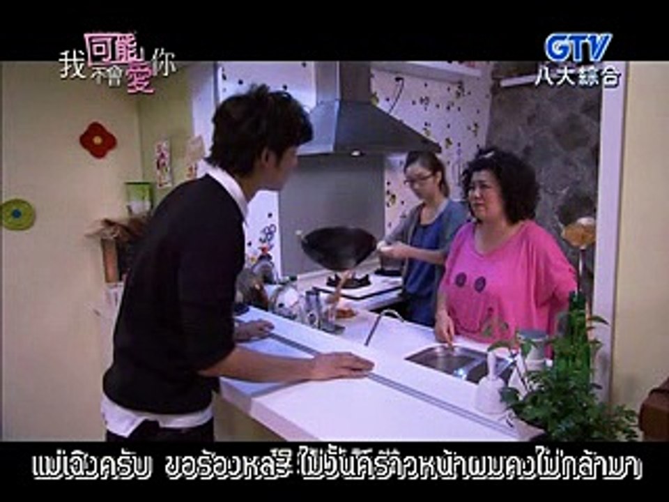 อิน ทาม วิท ยู Ep.2_5