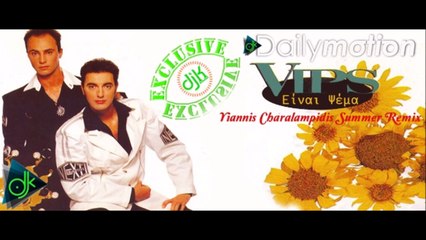 VIPS - Είναι Ψέμα (Yiannis Charalampidis Summer Remix)