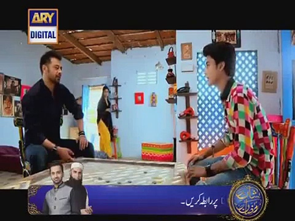 Mera Yar Mila Dey Episode 17 Ary digital 30 May 2016