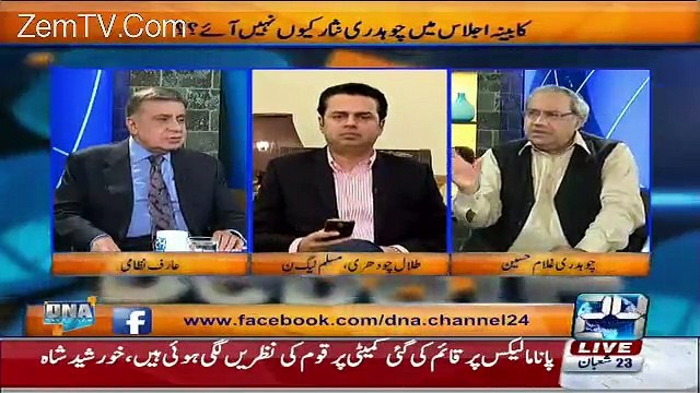 Why Ch Nisar did not attend cabinet meeting? Listen to Ch Ghulam Hussain