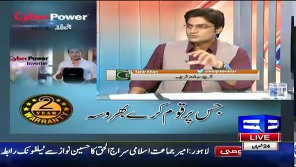Mujeeb  Ur Rehman Bashing Those Criticis Who Making Fake News About Nawaz Shareef Operation