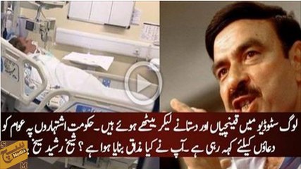 Ishteharun mein Duaeen kerwa rahe hain - Sheikh Rasheed criticize Noon League for fake publicity