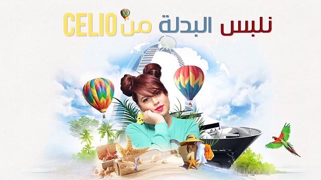 Lamia Zaidi - W - Double U - لمياء الزايدي - دبليو ( Exclusive Music Video 2016)