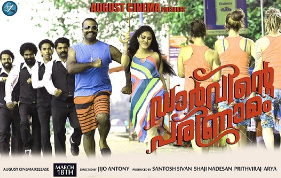 New Malayalam Movie Darvinte Parinamam || Comedy Scenes || Prithviraj Sukumaran || Chemban Vinod Jose || Jijo Antony