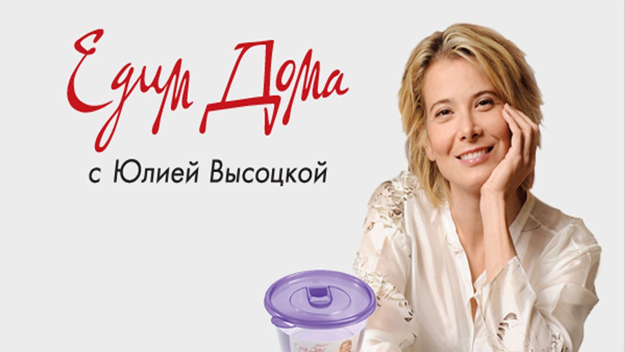 Едим дома. Зима пришла