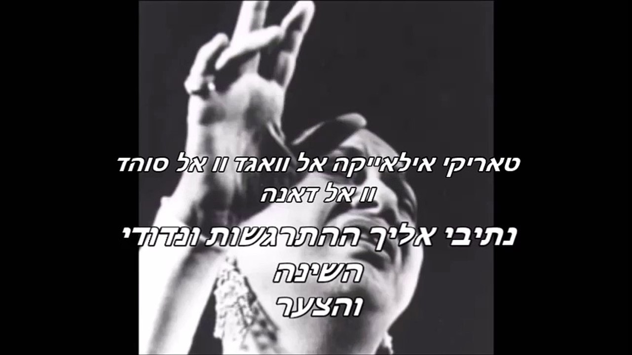 אום כולתום ר'אריבון-om kalsom r'arebon+words