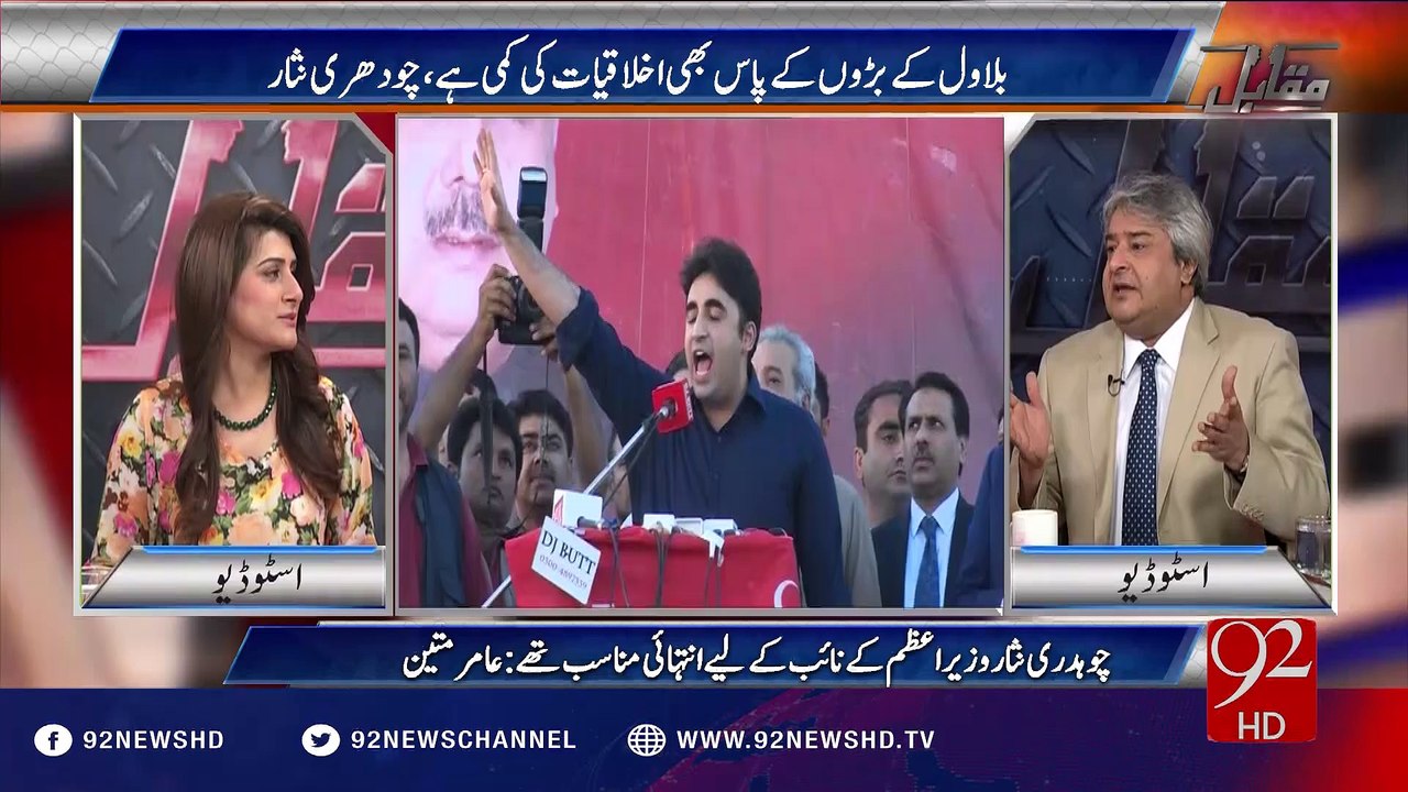 Muqabil 31-05-2016 - 92NewsHD