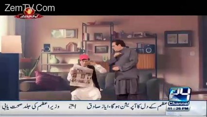 HILARIOUS PERODY OF nwaz shirf & asif ali zardari