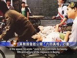 Giới trí thức chuẩn bị kỷ niệm 25 năm vụ thảm sát Bắc Kinh