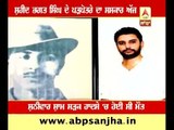 Great Grandson of Bhagat Singh to be cremated today