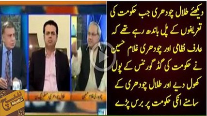 Arif Nizami nay Talal Chaudhary ko un kay moun par be-izzat kardia