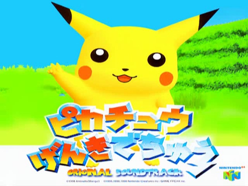 25.Hey You Pikachu BGM  ピカチュウげんきでちゅう