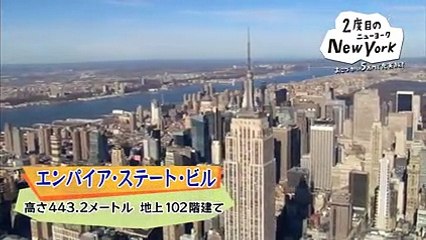2度目のニューヨーク【おこづかい5万円で充実旅】6月1日