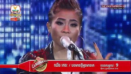The Voice Cambodia - ឈីន រតនៈ - បងមានថ្មីអូនមានគេ​ - Live Show 29 May 2016