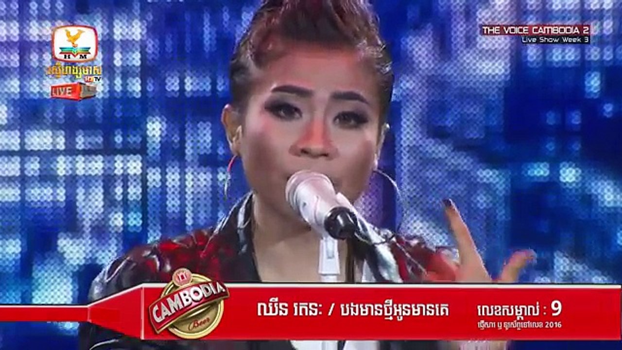 The Voice Cambodia - ឈីន រតនៈ - បងមានថ្មីអូនមានគេ​ - Live Show 29 May 2016