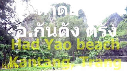 Had Yao beach, Kantang, Trang  หาดยาว กันตัง ตรัง