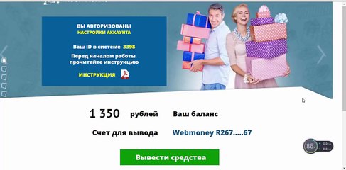 900 рублей в час гарантировано