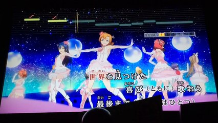 僕たちはひとつの光 / μ's 精密採点DX100点