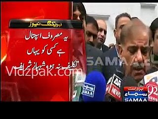 Shehbaz Sharif Nawaz Sharif ke 4 bypass hue hain