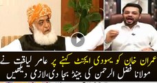 Amir Liaquat Mouth Breaking Reply To Mulana Fazal Rehman Who Called Imran Khan Jewish