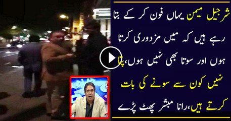 rana mubashir blast sharjeel memon