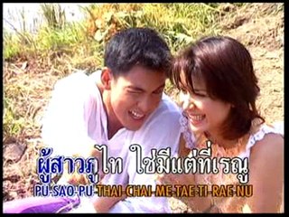 เพลง ตะวันรอนที่หนองหาร - ศิลปิน สายัณห์ สัญญา - ชุด สายัณห์ฮิตโดนใจ