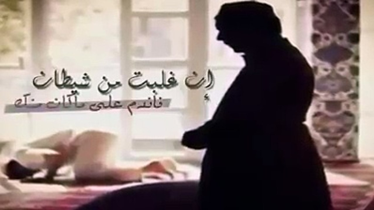 ان غلبت من الشيطان