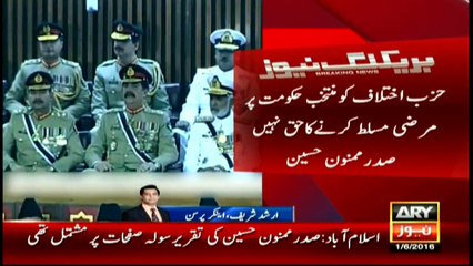 Arshad Sharif's analysis on President's joint session speech