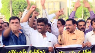 Estate life privatisation protest faisalabad