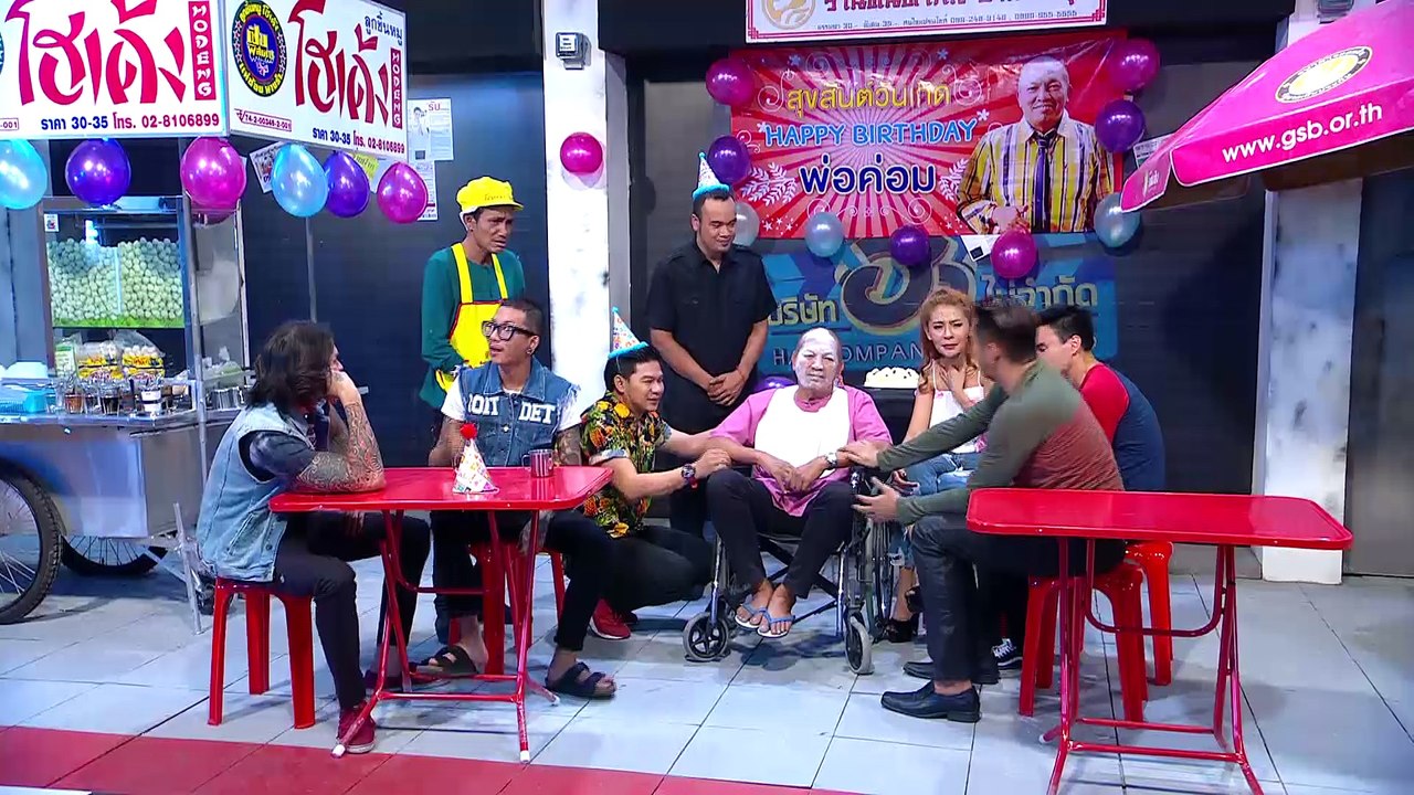 บริษัท ฮา ไม่จำกัด 29 พฤษภาคม 59 [FULL]