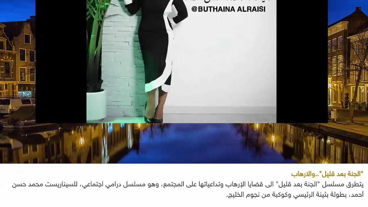 مسلسل_الجنة_بعد_قليل_رمضان_2016