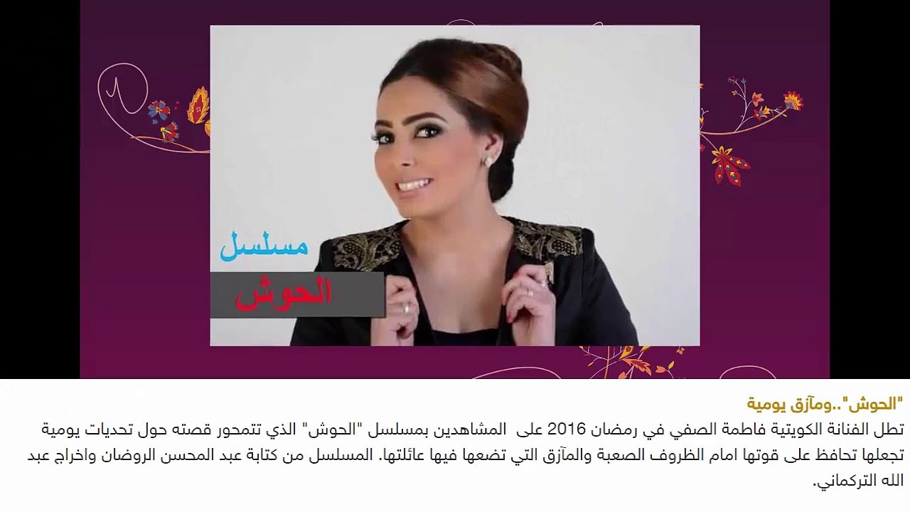 مسلسل_الحوش_رمضان_2016